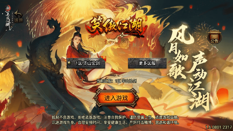 战神引擎传奇手游【笑傲江湖单职业精修版】最新整理Win系特色服务端+安卓苹果双端+GM授权后台+详细搭建教程S-芍絮网络