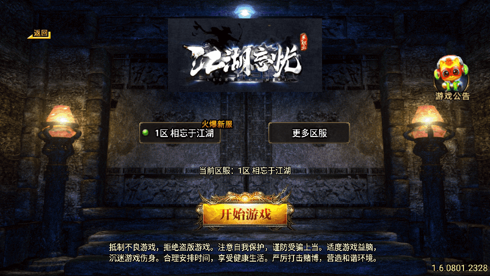 战神引擎传奇手游【江湖忘忧白猪3.1】最新整理WIN系服务端+安卓苹果双端+GM后台+详细搭建教程S-芍絮网络