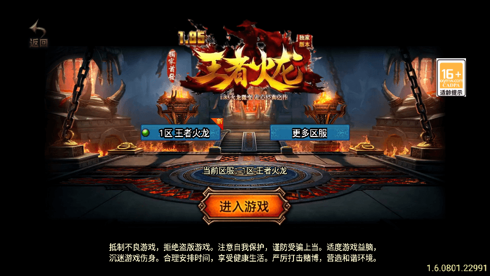 S战神引擎传奇手游【185王者火龙三职业】最新整理Win一键服务端+GM授权后台+安卓苹果双端+详细搭建教程-芍絮网络