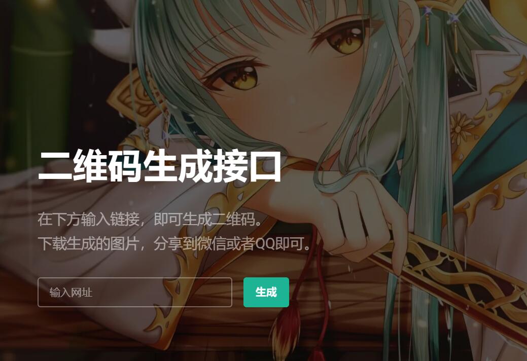 PHP本地生成二维码轻量级源码，无需第三方API-芍絮网络