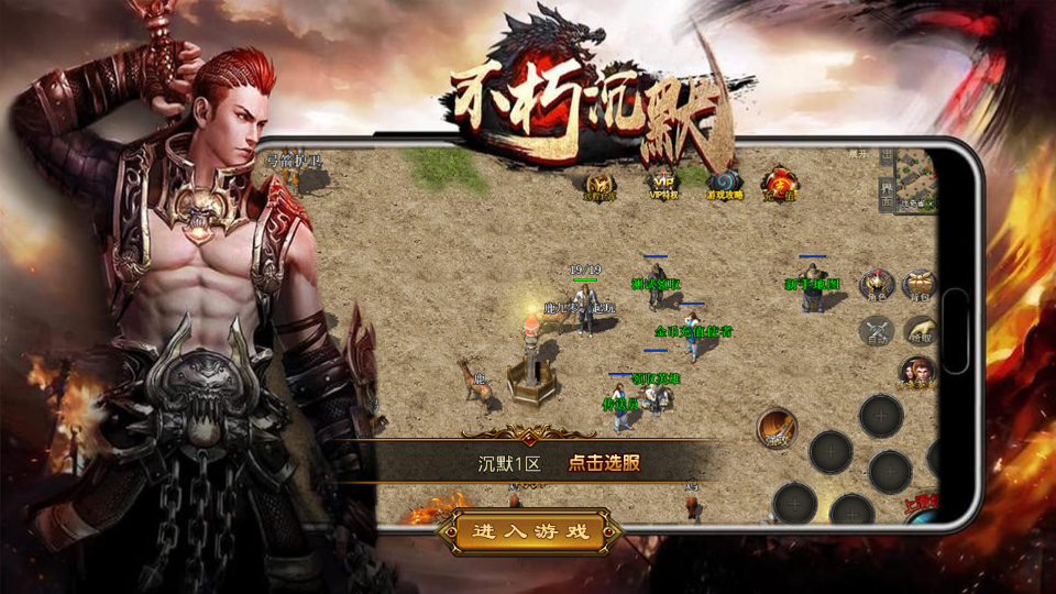 SXO三端引擎传奇手游【1.76不朽沉默合击版】最新整理WIN系复古服务端+PC安卓苹果三端+详细搭建教程-芍絮网络