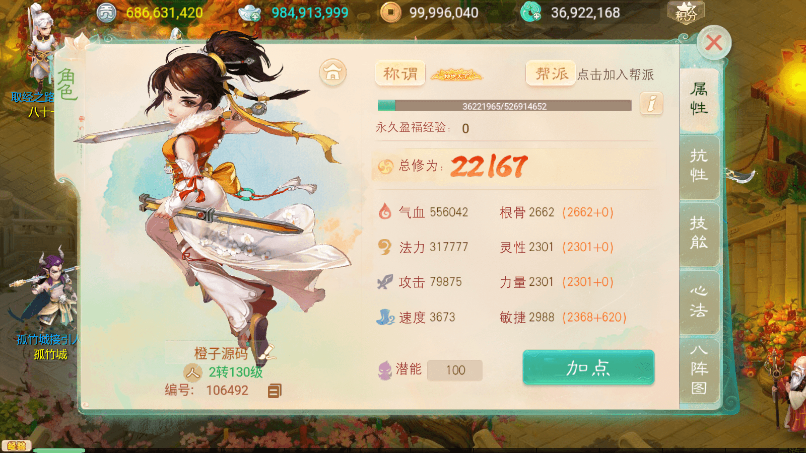 大话回合手游【极光西游之乾坤武尊】最新整理linux学习手工服务端+安卓苹果双端+全新极光后台+详细搭建教程+视频教程