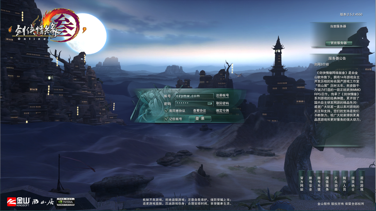 SDMMORPG端游【剑侠情缘网络版叁80大轻功完整版】最新整理Linux手工服务端+PC客户端+GM工具+详细搭建教程+视频教程-芍絮网络