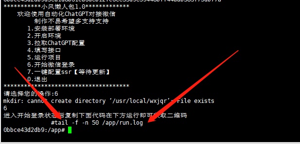 ChatGPT整合微信机器人教程-芍絮网络