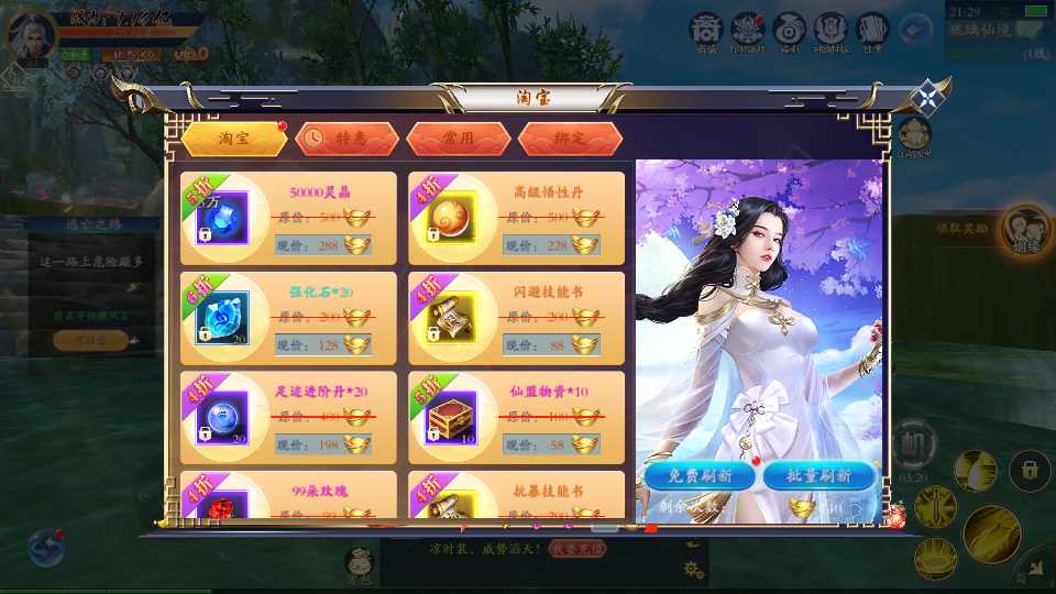 唯美3D仙侠手游【天地决重置版】最新整理Linux+Win手工端+安卓苹果双端+多区跨服+管理后台+GM授权后台+详细搭建教程