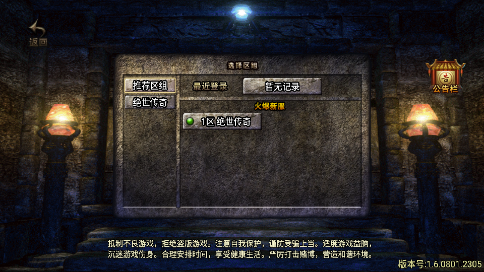 S战神引擎传奇手游【1.80绝世星王复古三职业版本】最新整理WIN系复古服务端+安卓苹果双端+GM后台+详细搭建教程-芍絮网络