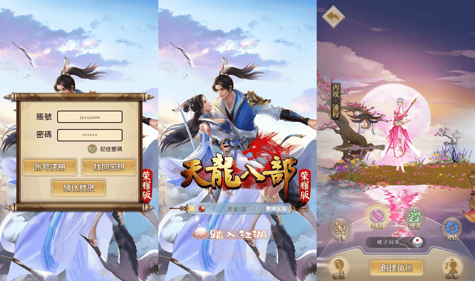 S经典竖版武侠手游【天龙八部荣耀打金版】最新整理单机一键即玩服务端+Linux手工服务+安卓+运营后台+加解密工具+GM后台+详细搭建教程-芍絮网络
