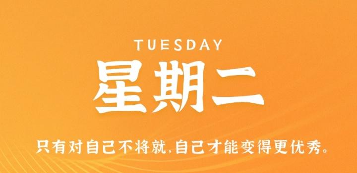 3月7日，星期二，在这里每天60秒读懂世界！-芍絮网络