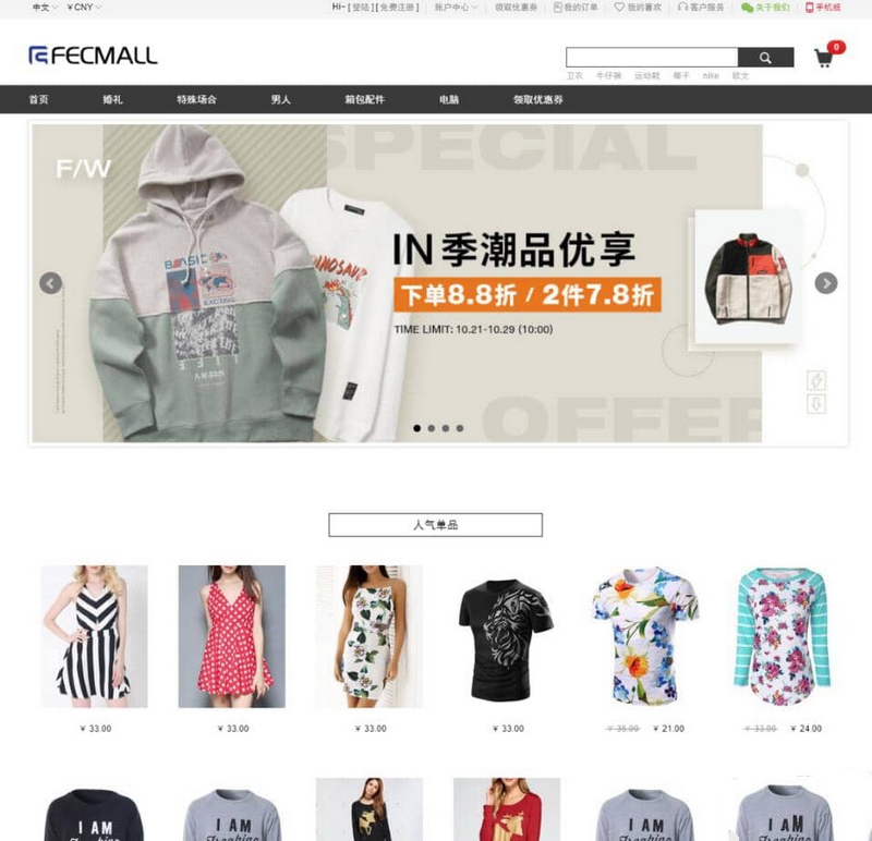 Fecbbc商城源码 BSD开源协议多商户购物商城系统 多商户商城平台源码-芍絮网络