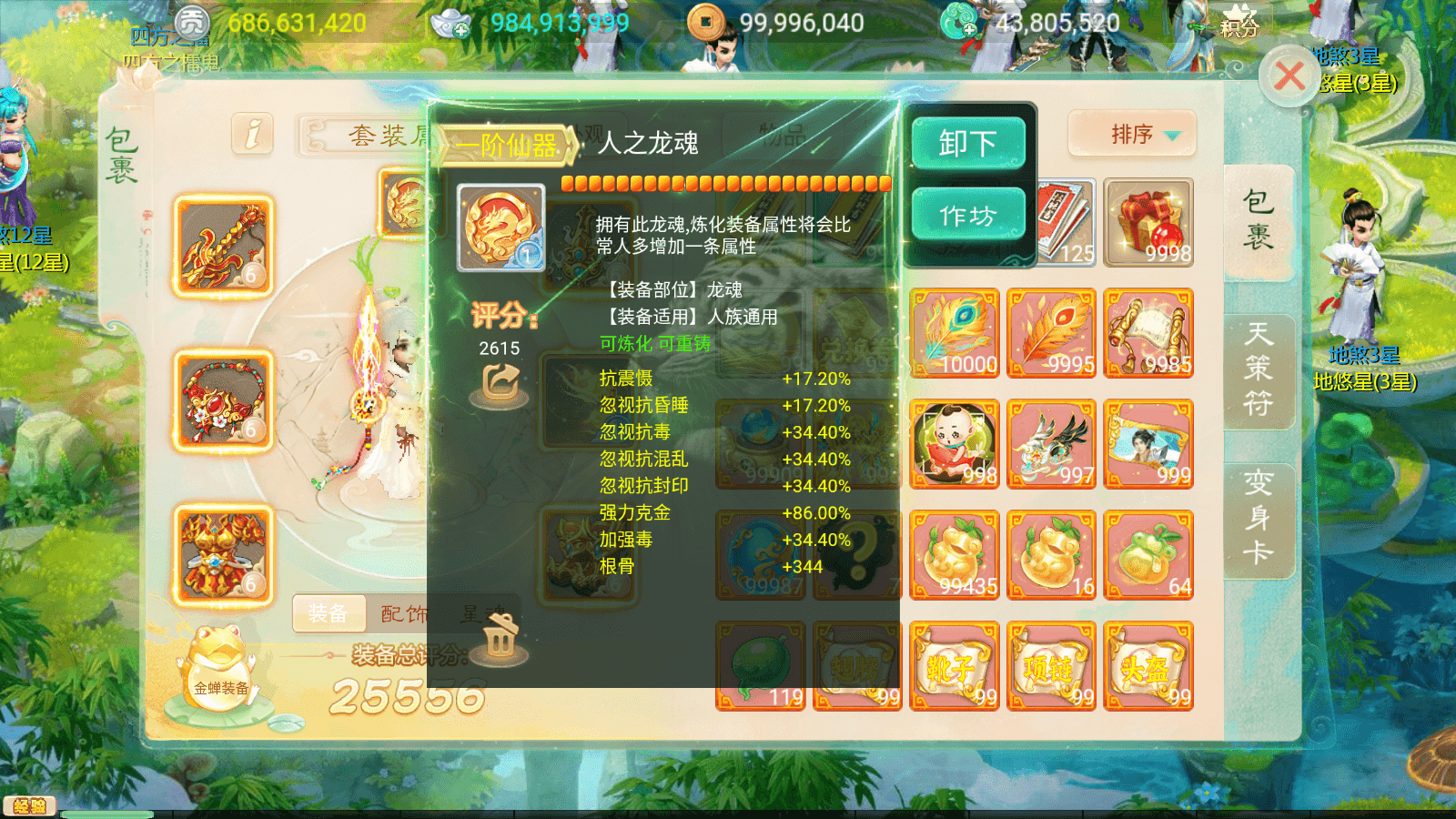 大话回合手游【极光西游之乾坤武尊】最新整理linux学习手工服务端+安卓苹果双端+全新极光后台+详细搭建教程+视频教程