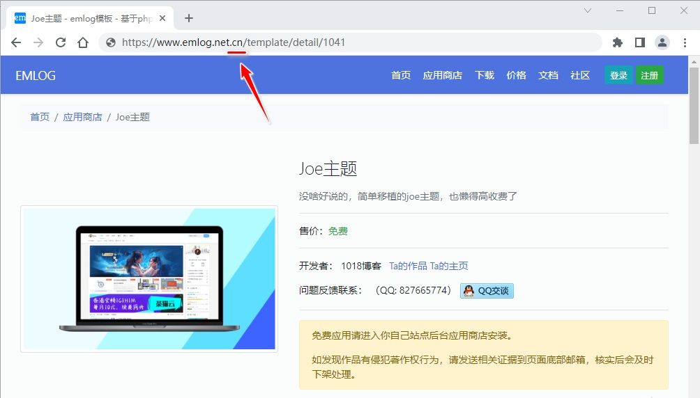 emlog pro 应用商店模板插件下载解析教程-芍絮网络