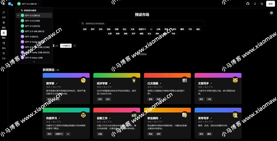 新版ChatGPT对话系统源码 Chat Nio系统源码-芍絮网络