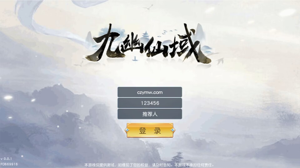 S唯美3D仙侠手游【仙梦奇缘之九幽仙域超变版】最新整理Win系服务端+多区跨服+管理后台+GM授权后台+全套明文商城后台+安卓苹果双端+详细搭建教程-芍絮网络