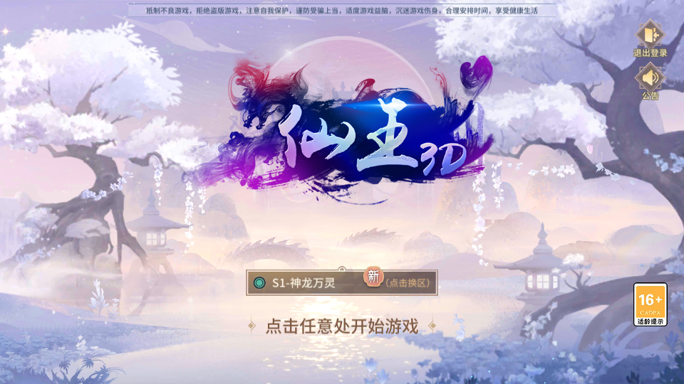 S稀有3D国风回合手游【万灵山海之镜神龙版】最新整理Linux手工服务端+安卓苹果双端+GM授权后台+运营后台+假人陪玩+无限开新区脚本+详细搭建教程+视频教程-芍絮网络