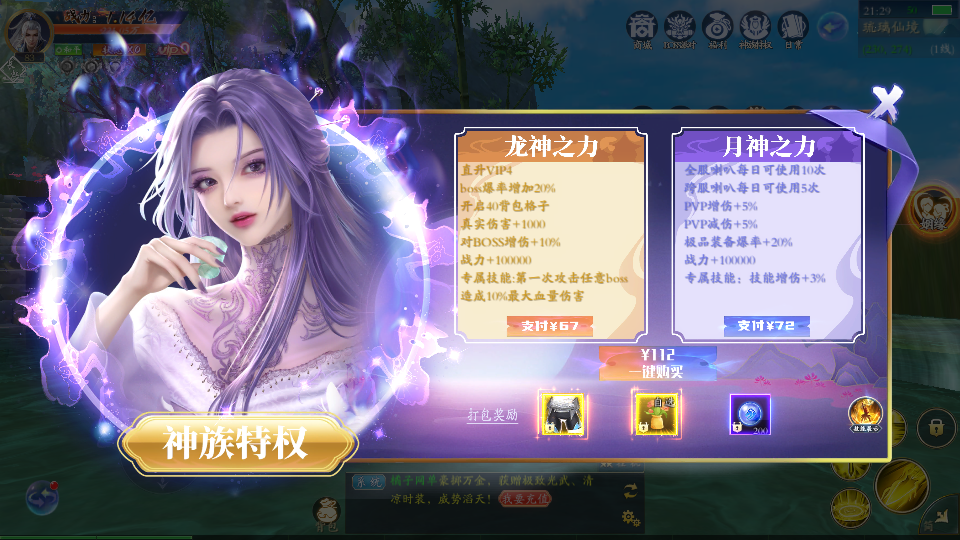 唯美3D仙侠手游【天地决重置版】最新整理Linux+Win手工端+安卓苹果双端+多区跨服+管理后台+GM授权后台+详细搭建教程