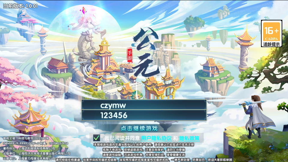 S稀有横版卡牌回合手游【莽荒纪】最新整理WIN系服务端+安卓苹果双端+GM后台+详细搭建教程-芍絮网络