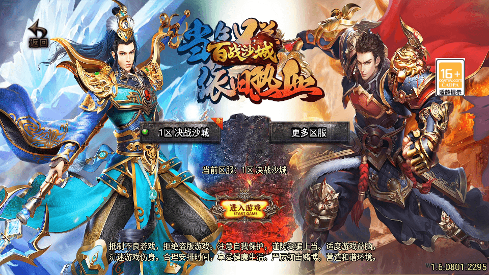 S战神引擎传奇手游【全新决战沙城三职业-白猪3.1】最新整理Win系学习服务端+安卓苹果双端+GM授权后台+详细搭建教程-芍絮网络
