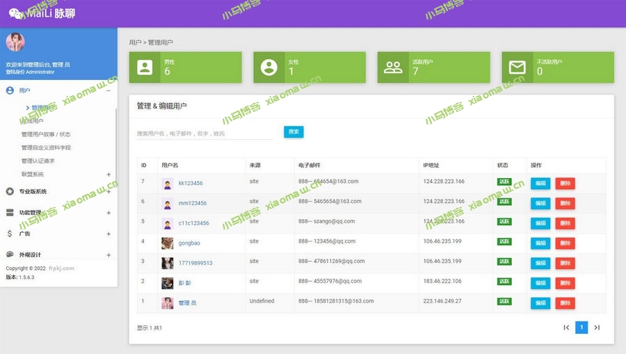 PHP脉聊交友网站系统源码 可通过功能+广告变现【APP源码+视频教程】-芍絮网络
