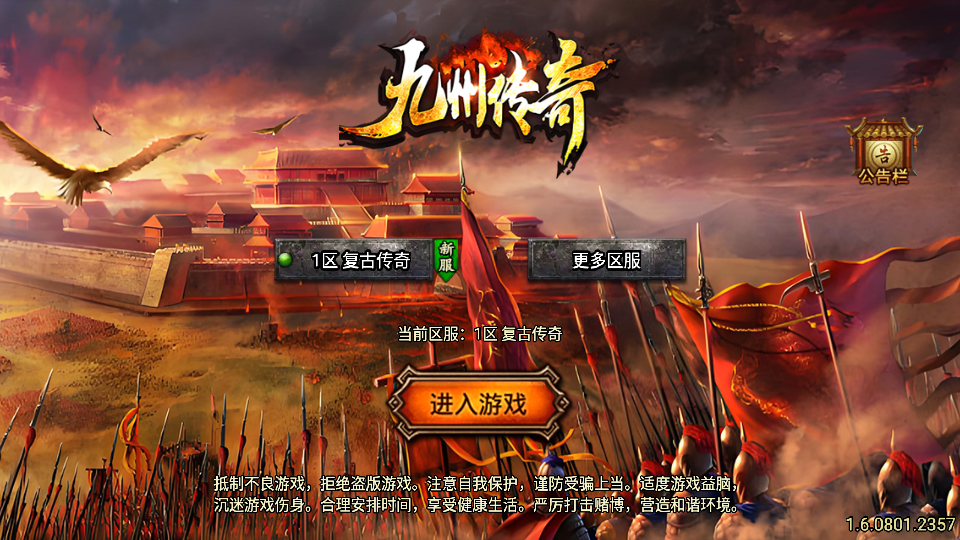 战神引擎传奇手游【征战九州三职业修复版】最新整理Win系特色服务端+安卓苹果双端+GM授权后台+详细搭建教程S-芍絮网络