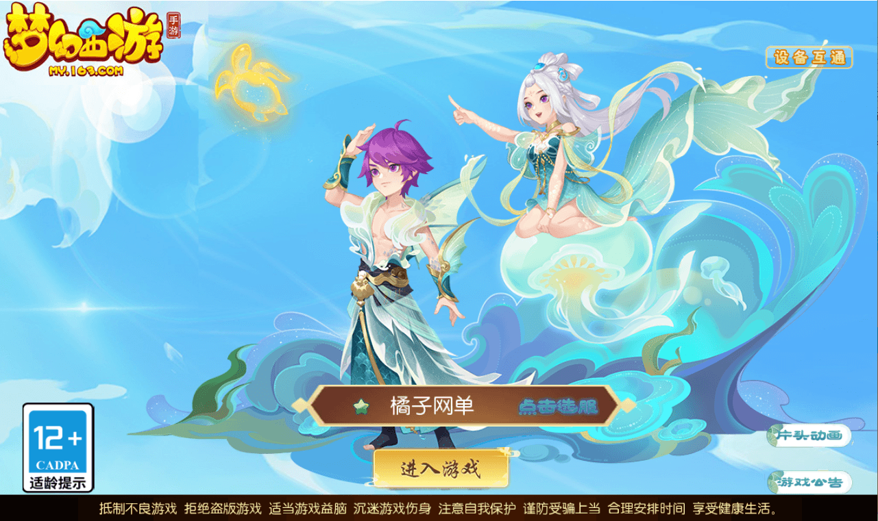 SMT3换皮MH【梦长安2冰雪版】最新整理Linux手工服务端+安卓苹果双端+GM后台+全套源码+详细搭建教程-芍絮网络