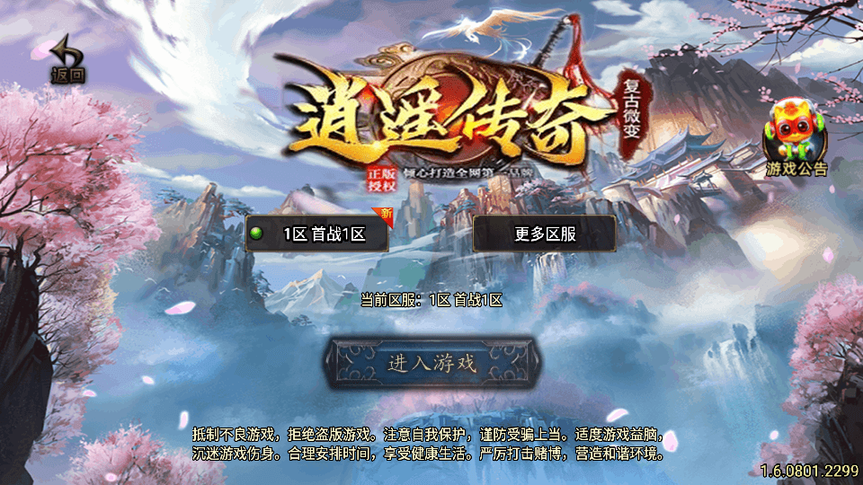战神引擎传奇手游【逍遥传奇三职业白猪3.1】最新整理WIN系复古服务端+安卓苹果双端+GM后台+详细搭建教程S-芍絮网络