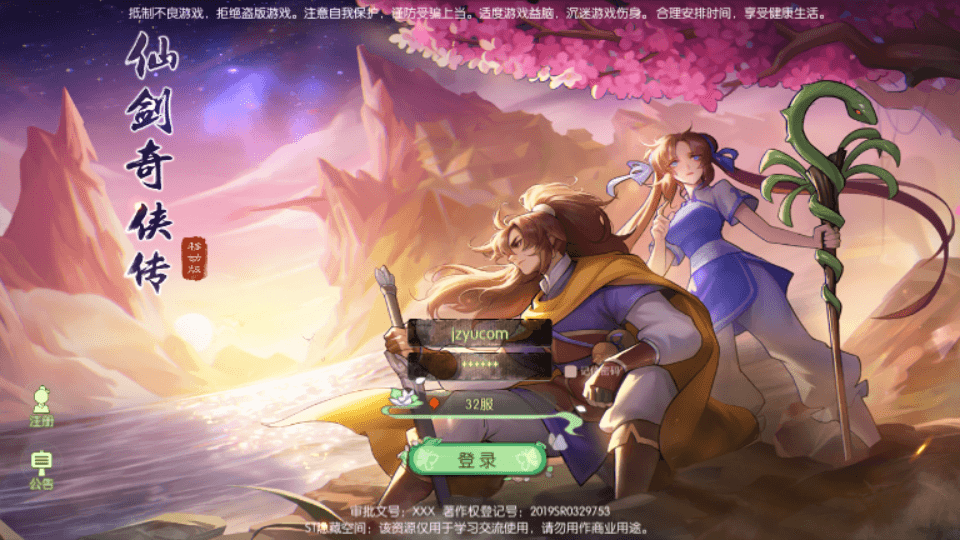 S3D新国风MMORPG手游【XJ奇侠传体验版】最新整理单机一键即玩镜像端+Linux手工服务端+安卓+GM后台+详细搭建教程-芍絮网络