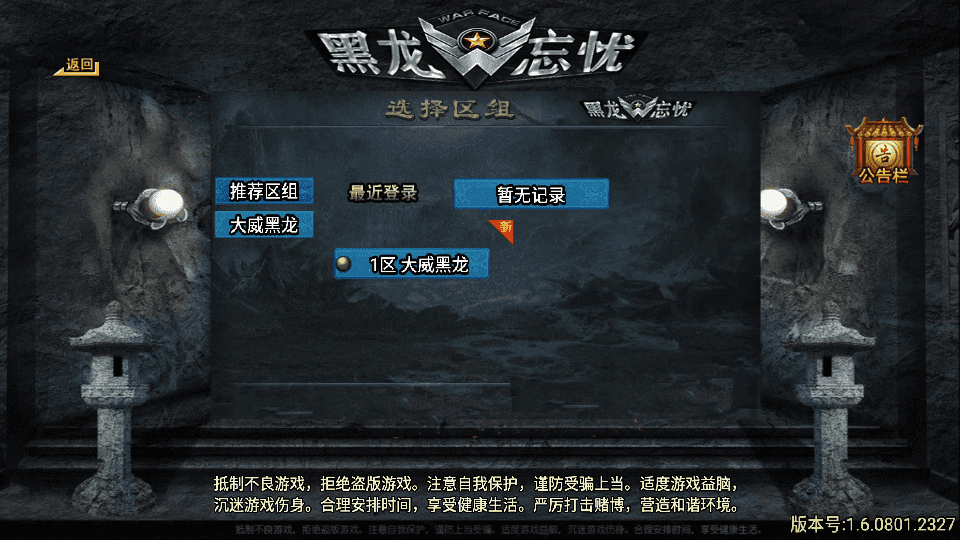 战神引擎传奇手游【黑龙忘忧20大陆单职业】最新整理WIN系特色服务端+安卓+GM后台+详细搭建教程S-芍絮网络