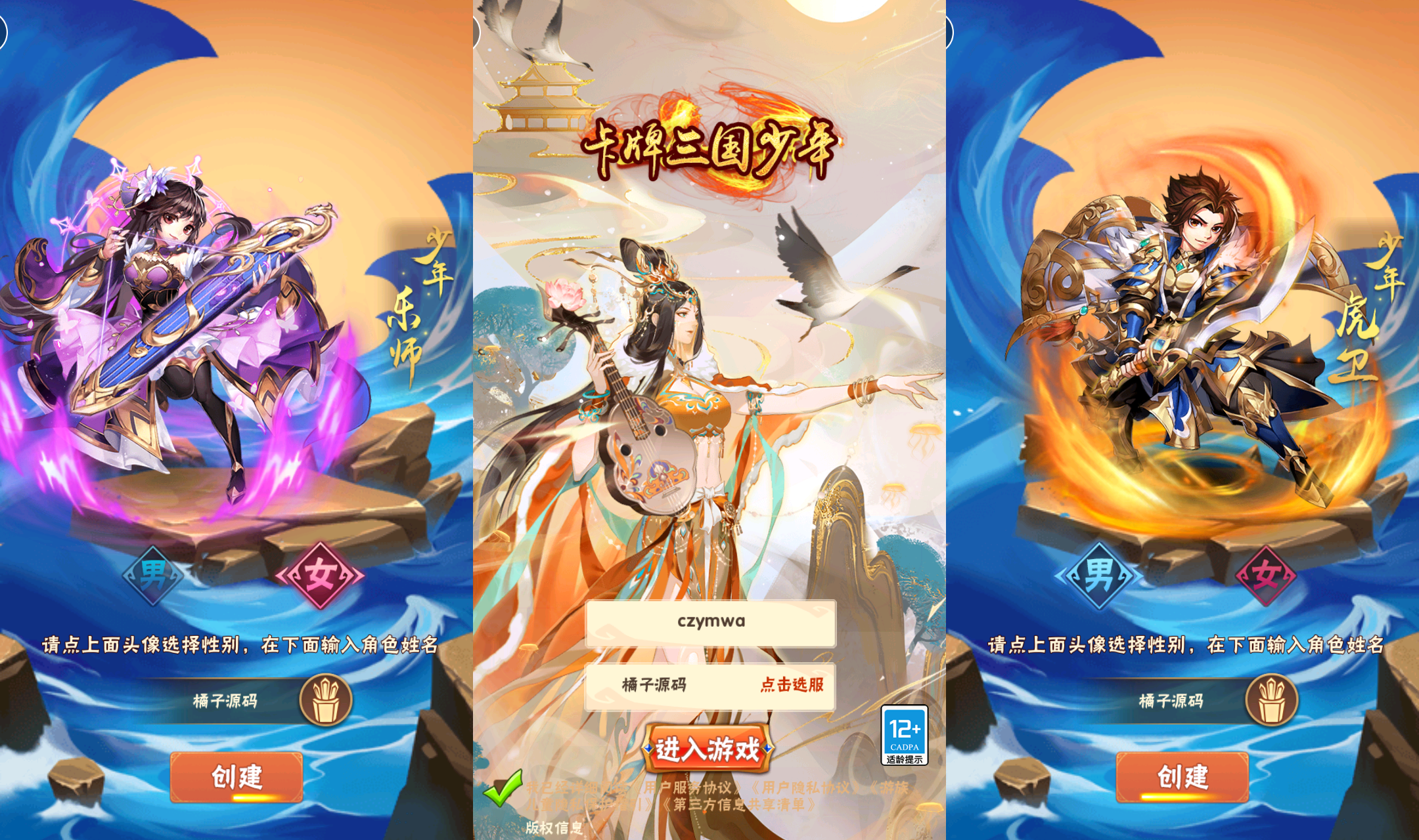 卡牌回合手游【少年三国志幻金3】最新整理Linux手工服务端+安卓苹果双端+CDK卡密授权后台+GM授权后台+详细搭建教程S-芍絮网络