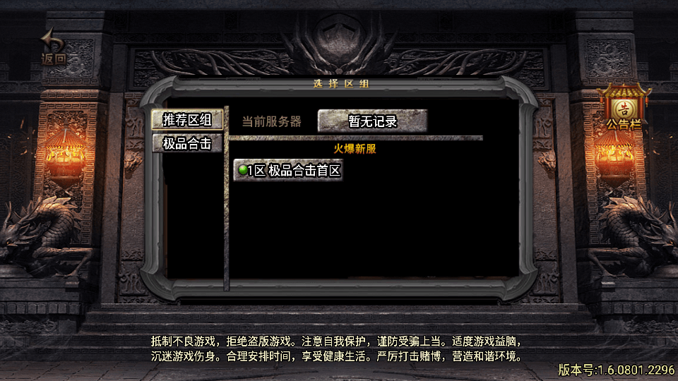 S战神引擎传奇手游【1.80天下第一随风三职业合击版】最新整理Win系复古服务端+安卓苹果双端+GM授权物品后台+详细搭建教程-芍絮网络