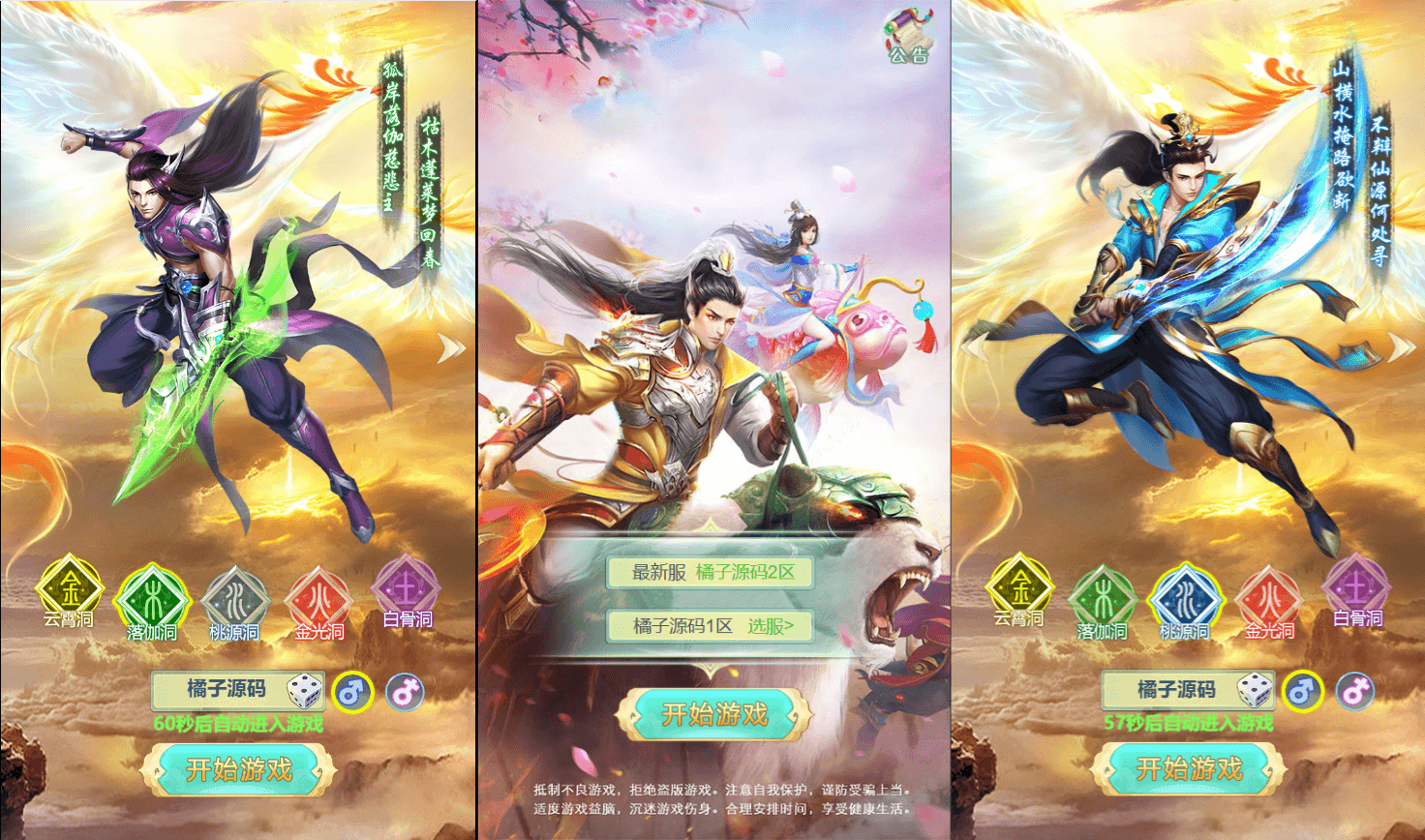 S三网H5游戏【封神H5平台币版】最新整理Win系服务端+多区+GM平台币后台+详细搭建教程-芍絮网络