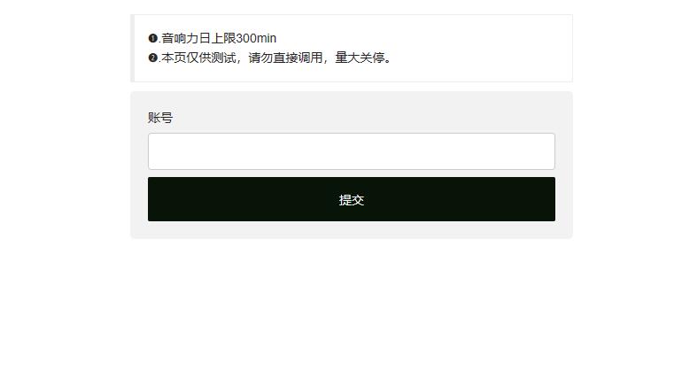 QQ音乐刷听歌时长、音响力的官方接口API源码-芍絮网络
