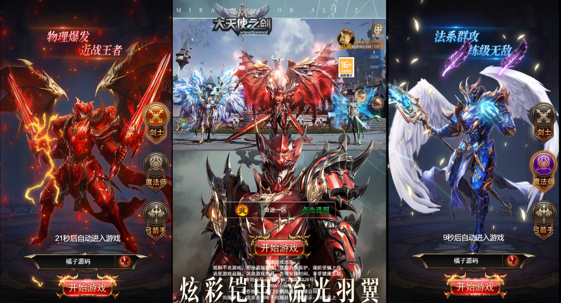 S三网H5游戏【奇迹H5之神谕大陆魔改版】最新整理单机一键即玩镜像端+Linux手工服务端+平台币后台+GM授权后台+详细搭建教程-芍絮网络