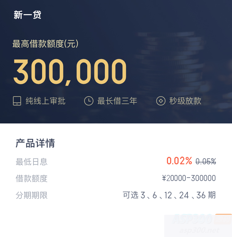 2023年小额贷款源码新增推广APP下载页S-芍絮网络