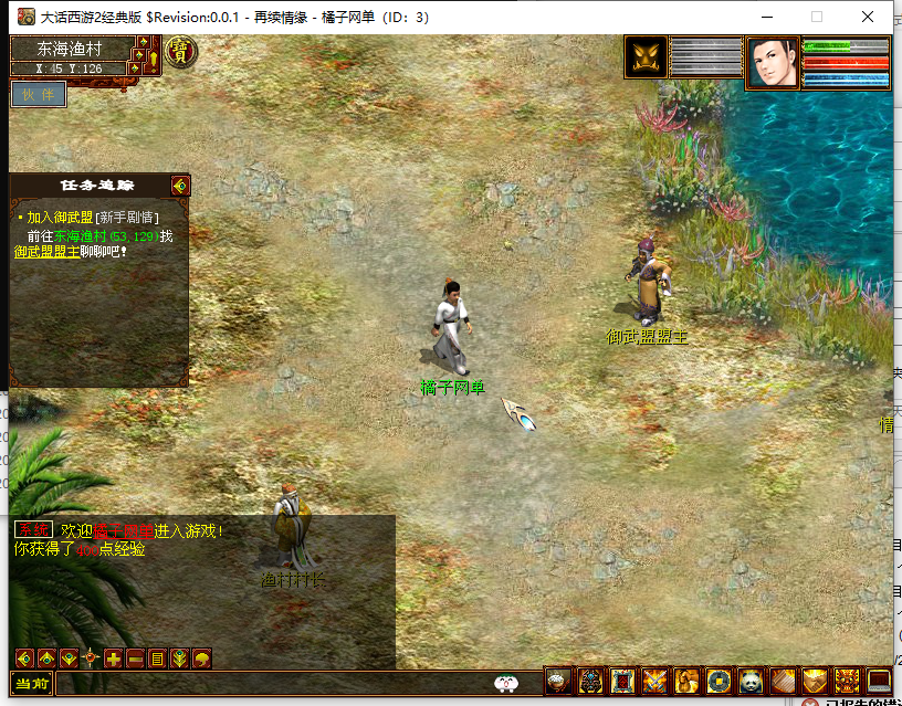 GGE2互通大话【GGE2大话三种族】最新整理WIN一键单机服务端+安卓+PC互通客户端+全套源码+详细搭建教程S-芍絮网络
