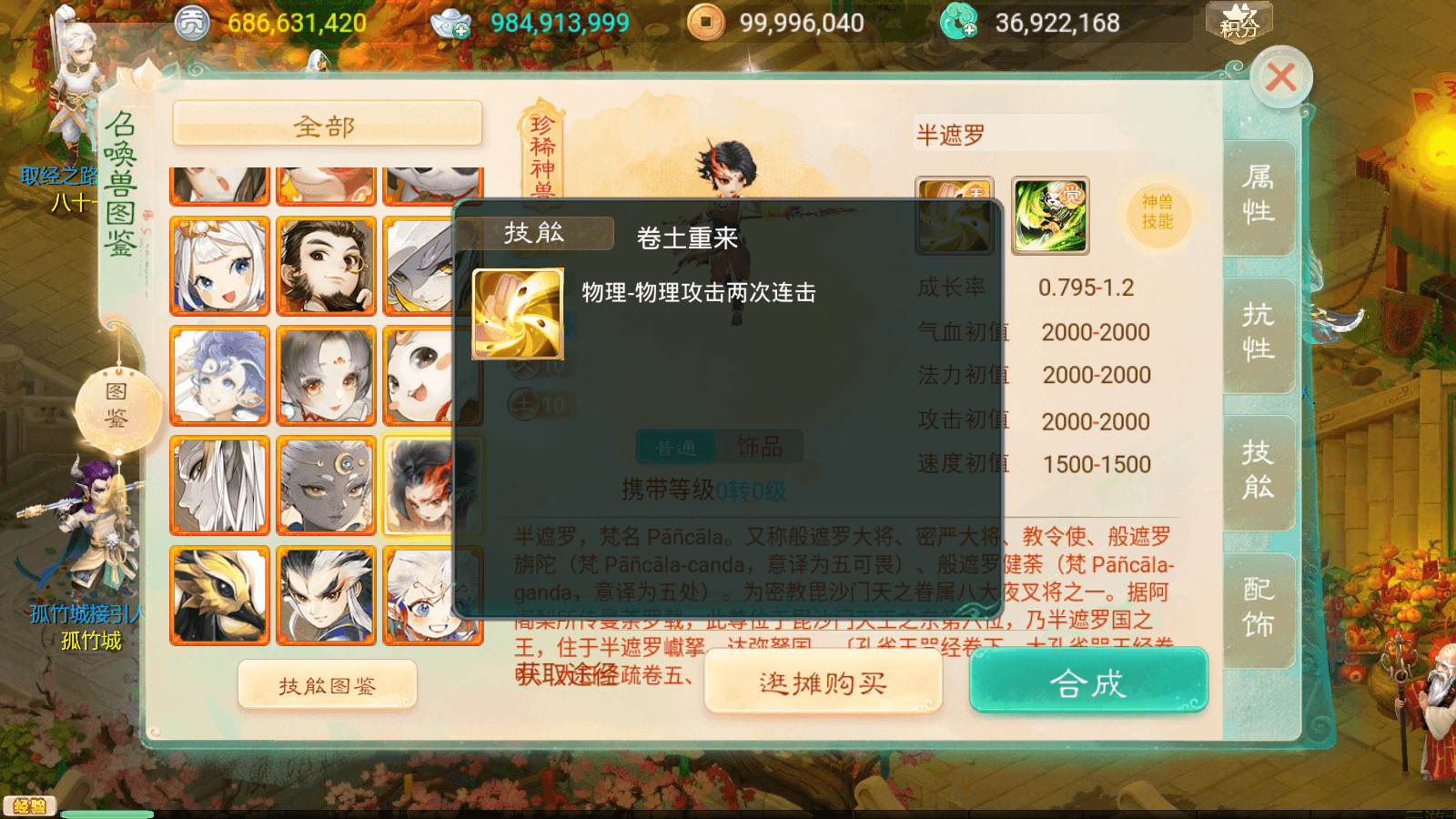 大话回合手游【极光西游之乾坤武尊】最新整理linux学习手工服务端+安卓苹果双端+全新极光后台+详细搭建教程+视频教程