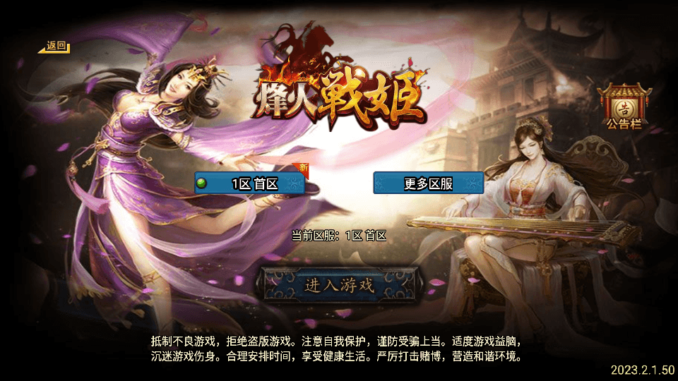 S战神引擎传奇手游【烽火战姬三职业白猪3.1】最新整理WIN系复古服务端+安卓苹果双端+GM后台+详细搭建教程-芍絮网络