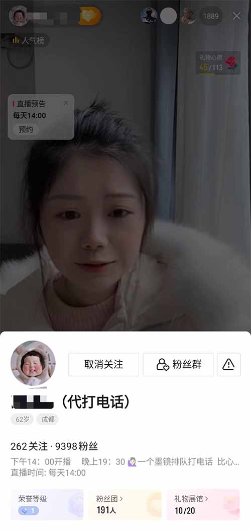 日入五百的抖音直播代打电话赚钱-芍絮网络