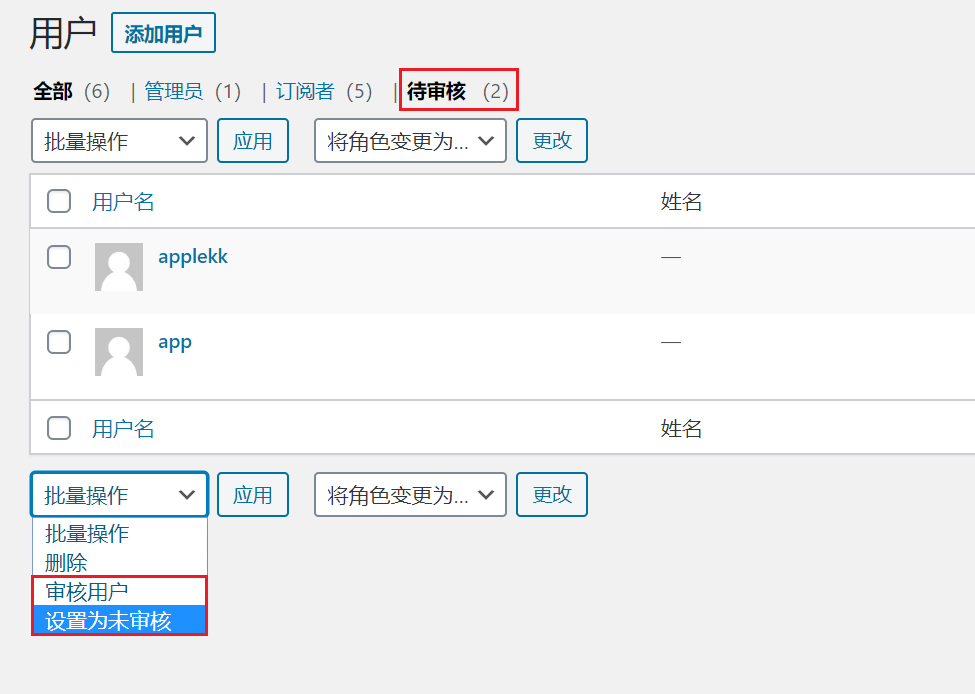 WordPress实现用户注册审核功能-芍絮网络