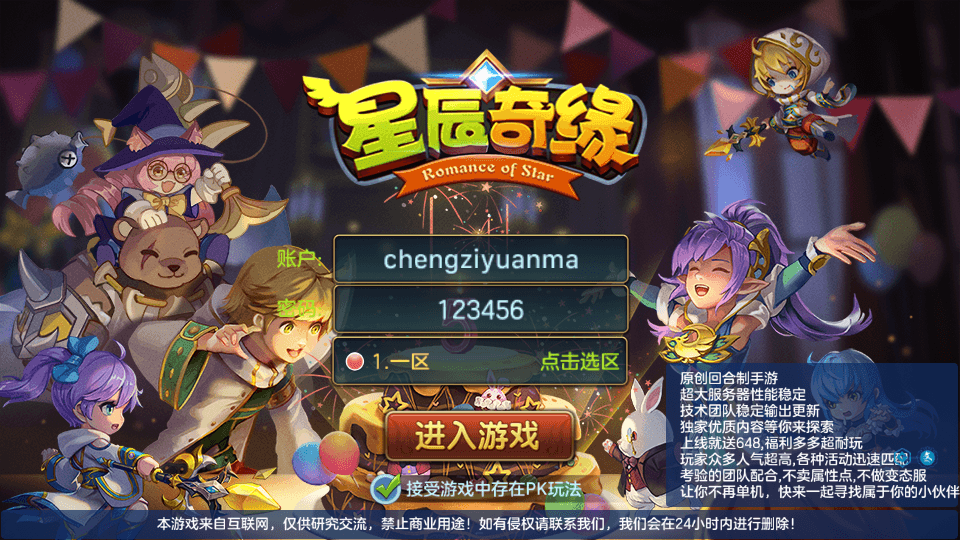 SQ萌回合手游【云梦星辰】最新整理Linux本地注册手工端服务端+安卓苹果双端+GM授权后台+详细搭建教程+视频教程-芍絮网络