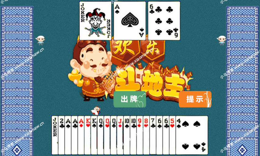 一款基于HTML5欢乐斗地主小游戏源码-芍絮网络