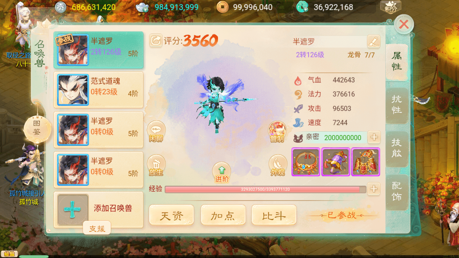 S大话回合手游【极光西游之乾坤武尊】最新整理linux学习手工服务端+安卓苹果双端+全新极光后台+详细搭建教程+视频教程-芍絮网络