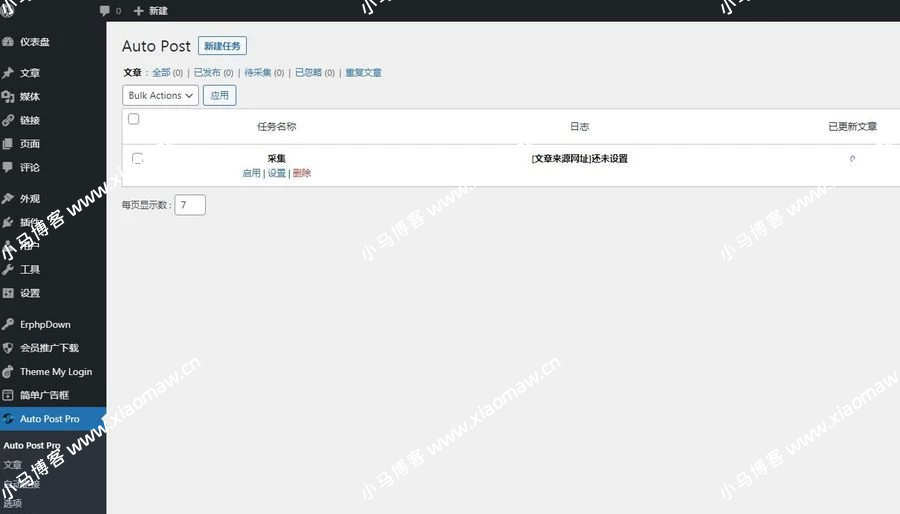 WordPress自动采集插件WP-AutoPostPro 汉化版 V3.6.2-芍絮网络