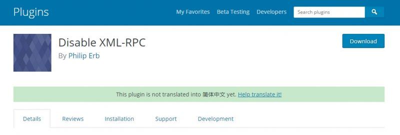 通过禁用WordPress的XML-RPC功能加强网站安全-芍絮网络