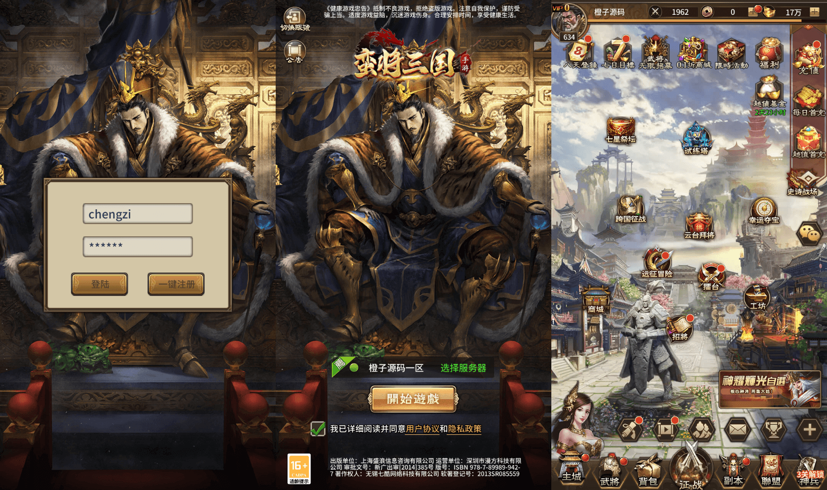 S稀有放置卡牌手游【蛮将三国】最新整理Linux手工服务端+安卓苹果双端+GM配套物品后台+详细搭建教程-芍絮网络