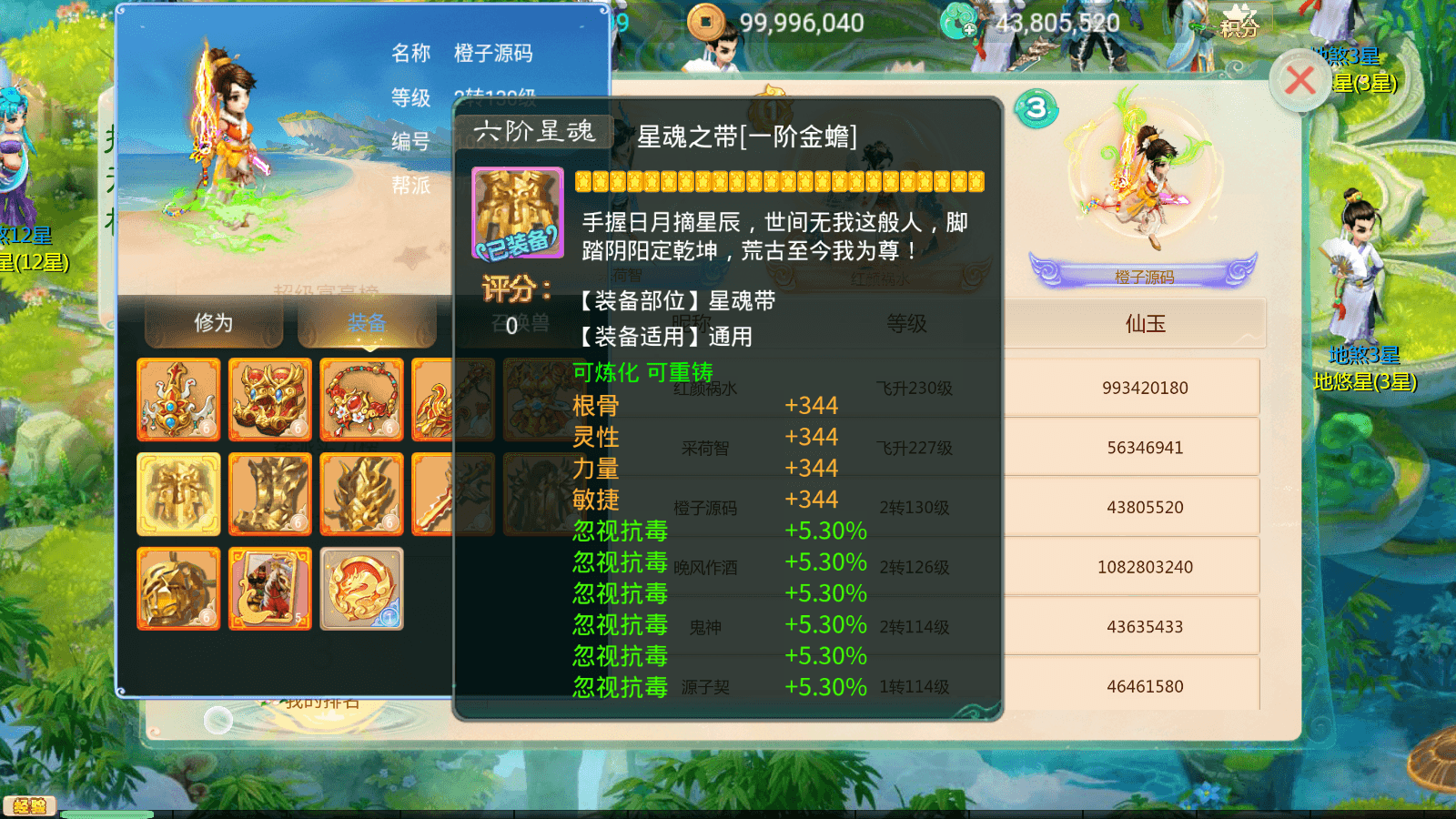 大话回合手游【极光西游之乾坤武尊】最新整理linux学习手工服务端+安卓苹果双端+全新极光后台+详细搭建教程+视频教程