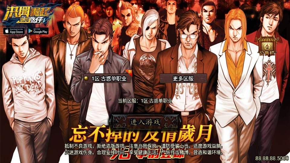 S战神引擎传奇手游【单职业古惑仔完整版】最新整理WIN系特色服务端+安卓苹果双端+GM后台+详细搭建教程-芍絮网络