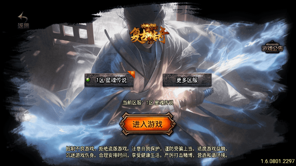 战神引擎传奇手游【星魂传说新UI修复版】最新整理Win系服务端+安卓苹果双端+GM授权后台+详细搭建教程S-芍絮网络