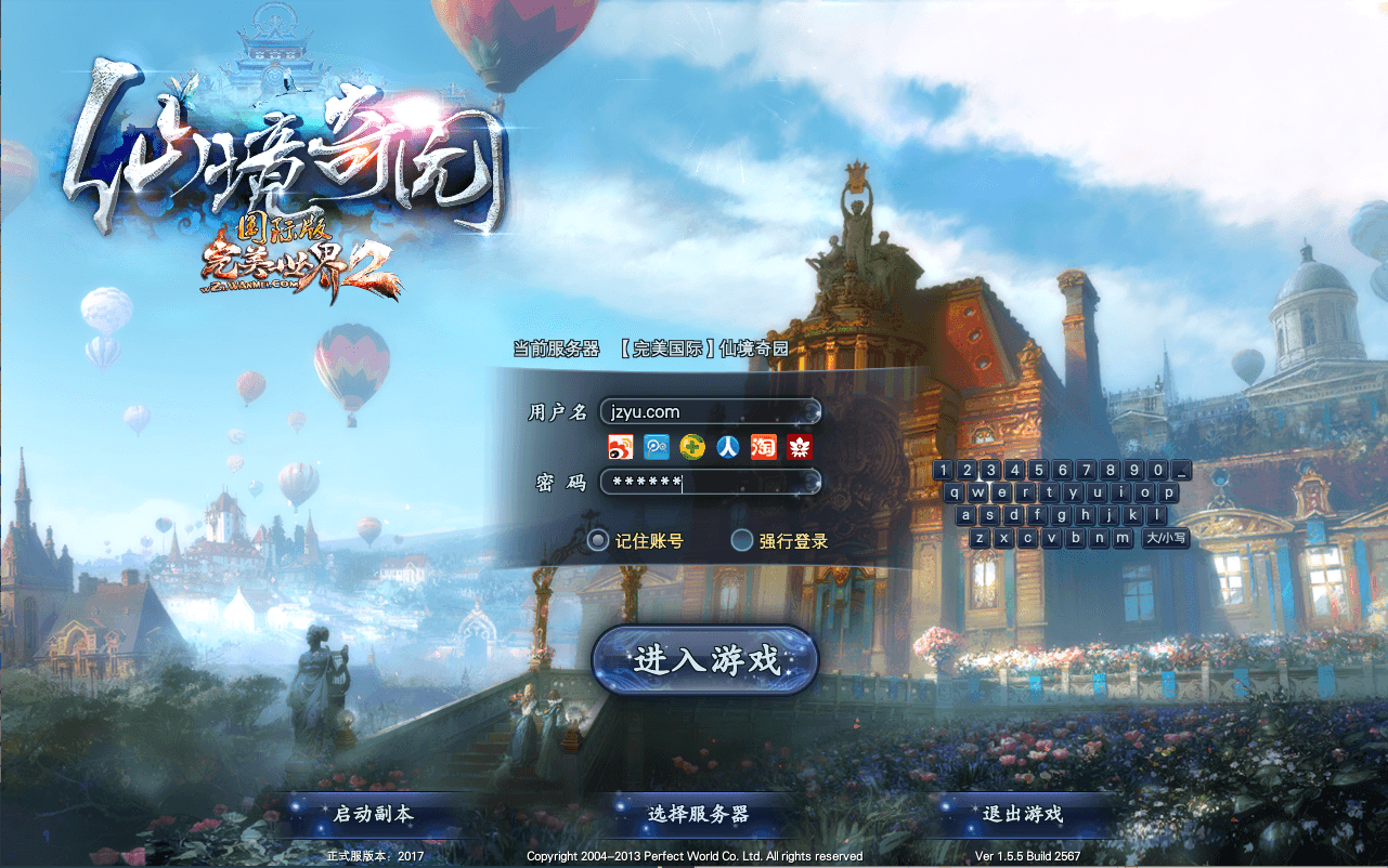 3D魔幻RPG端游【完美国际2仙剑奇园155】最新整理Linux手工服务端+PC客户端+管理后台+网页注册+详细搭建教程S-芍絮网络