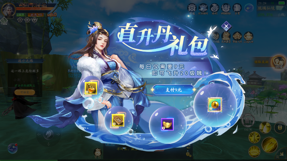 唯美3D仙侠手游【天地决重置版】最新整理Linux+Win手工端+安卓苹果双端+多区跨服+管理后台+GM授权后台+详细搭建教程