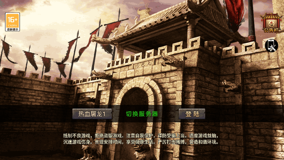 S战神引擎传奇手游【1.80热血屠龙三职业免授权版】最新整理WIN系复古服务端+安卓苹果双端+GM后台+详细搭建教程-芍絮网络